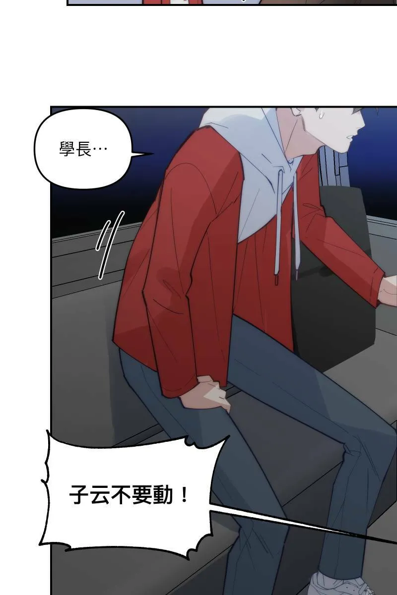 第73话 初次约会 第57页