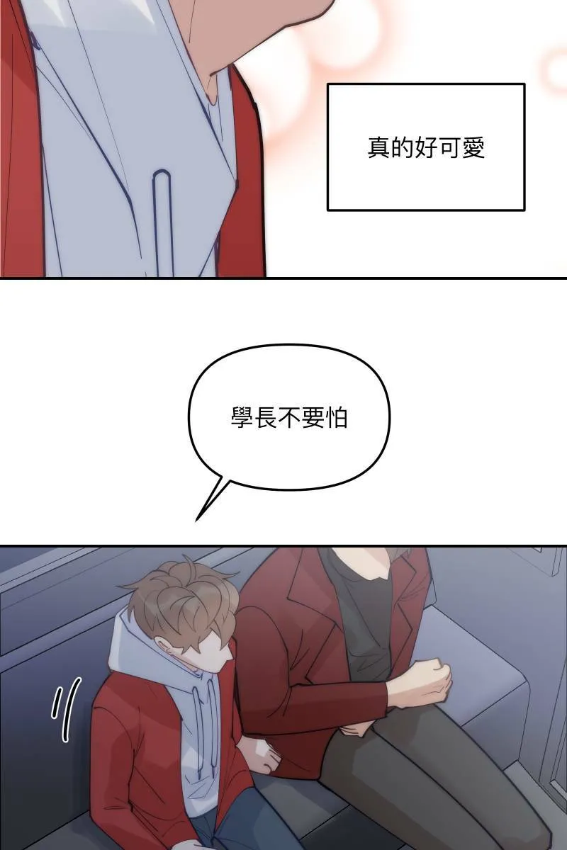 第73话 初次约会 第60页