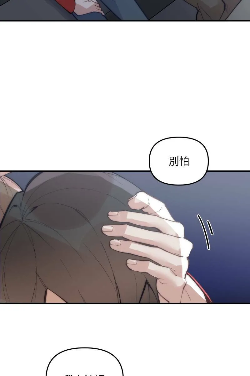 第73话 初次约会 第61页