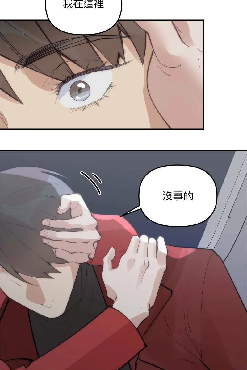 第73话 初次约会 第62页