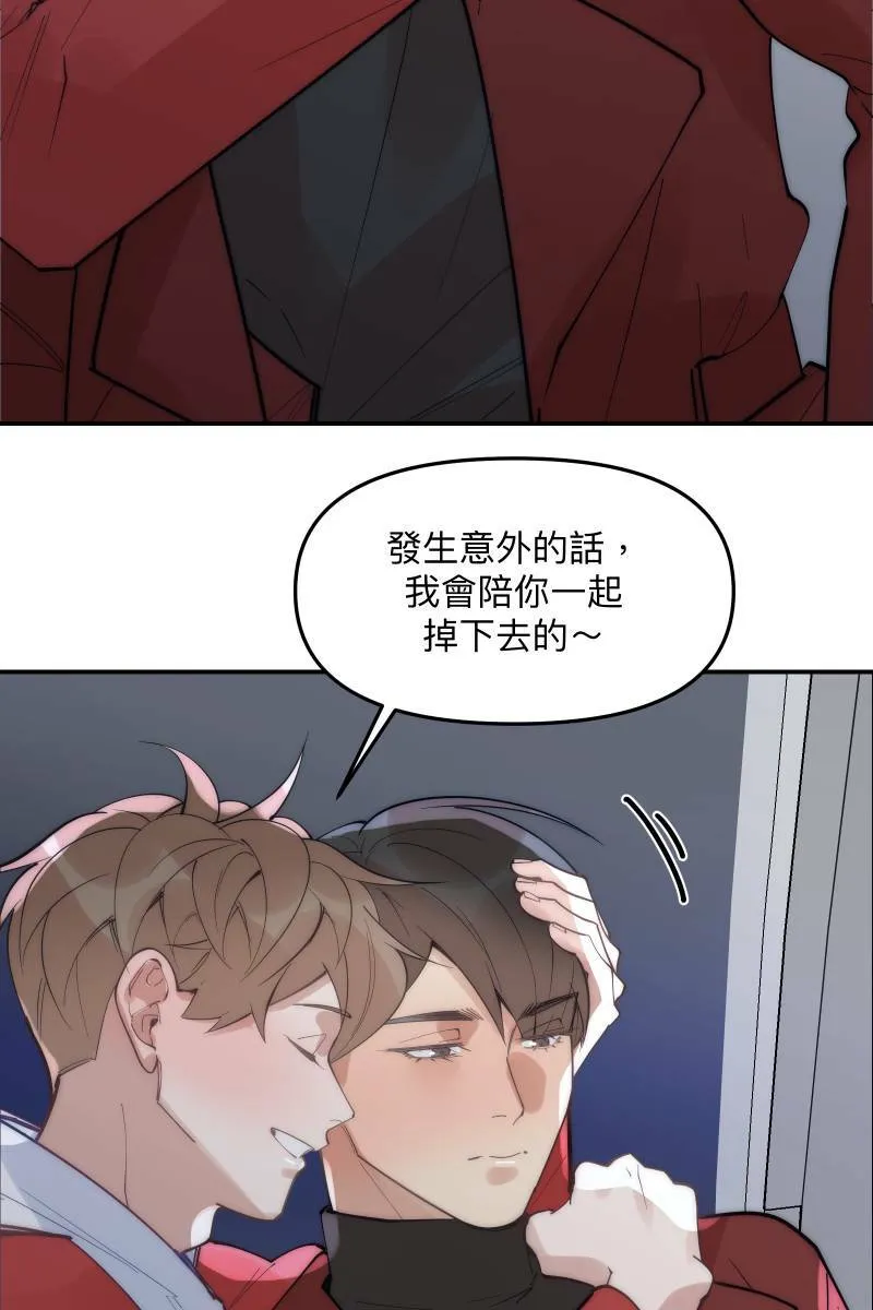 第73话 初次约会 第63页