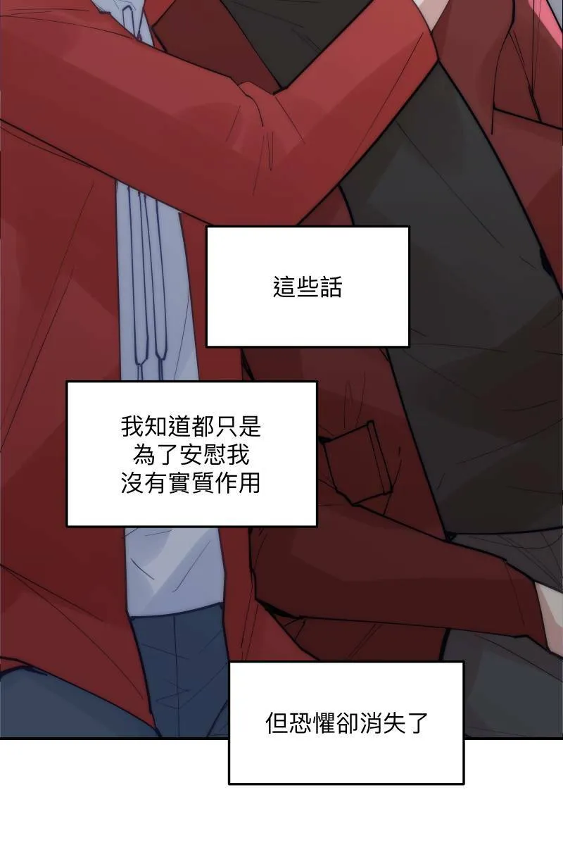 第73话 初次约会 第64页