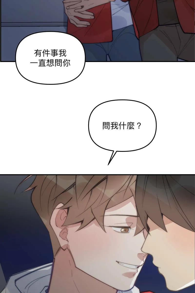 第73话 初次约会 第66页
