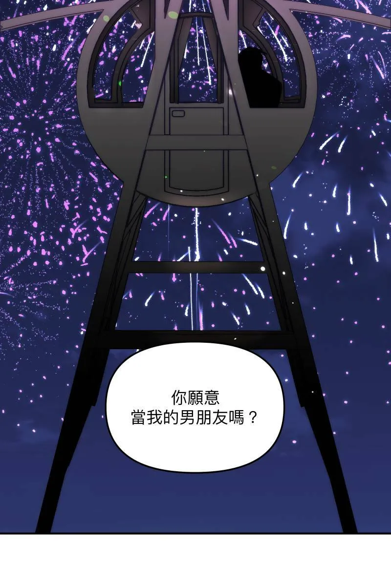 第73话 初次约会 第70页