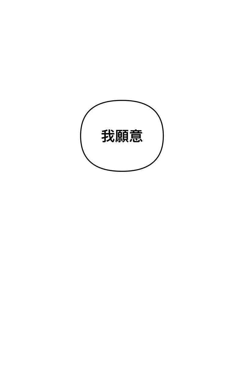 第73话 初次约会 第71页