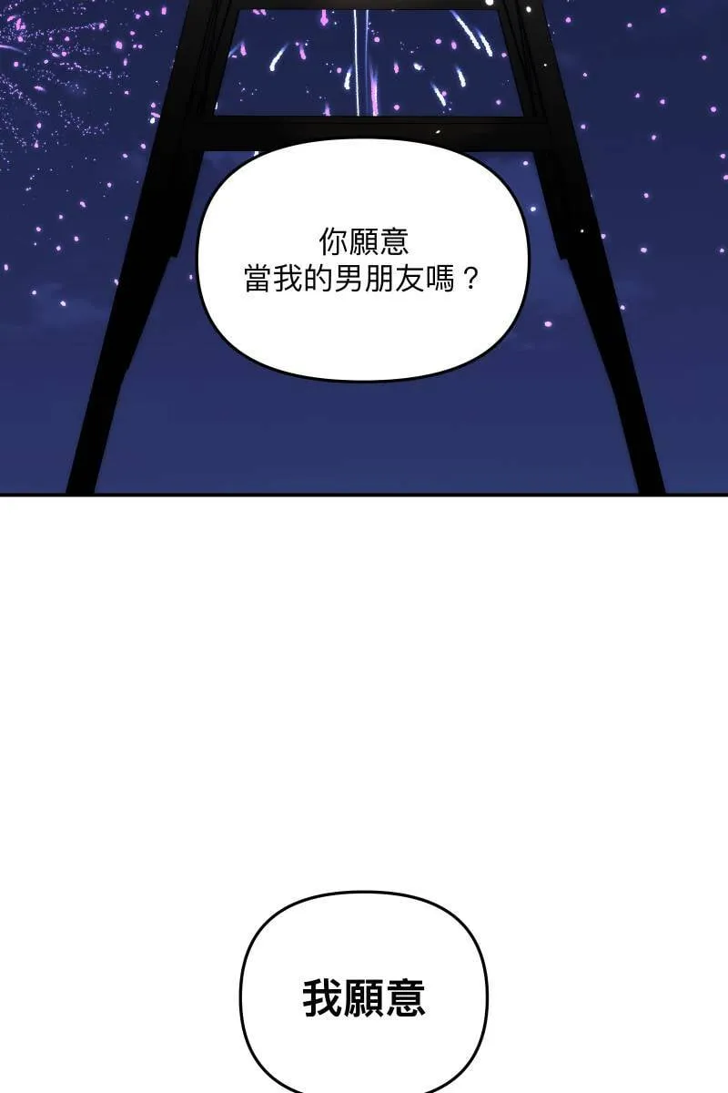 第74话 如胶似漆 第6页
