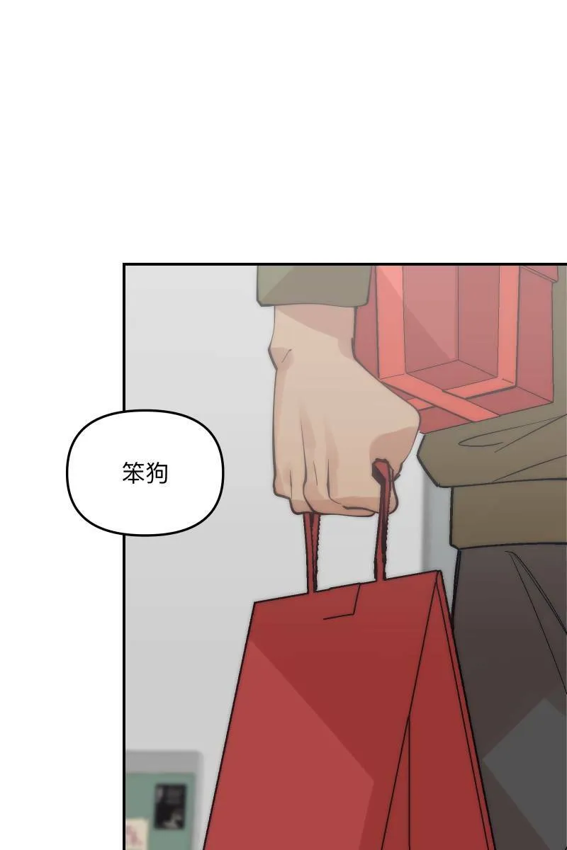 第74话 如胶似漆 第9页