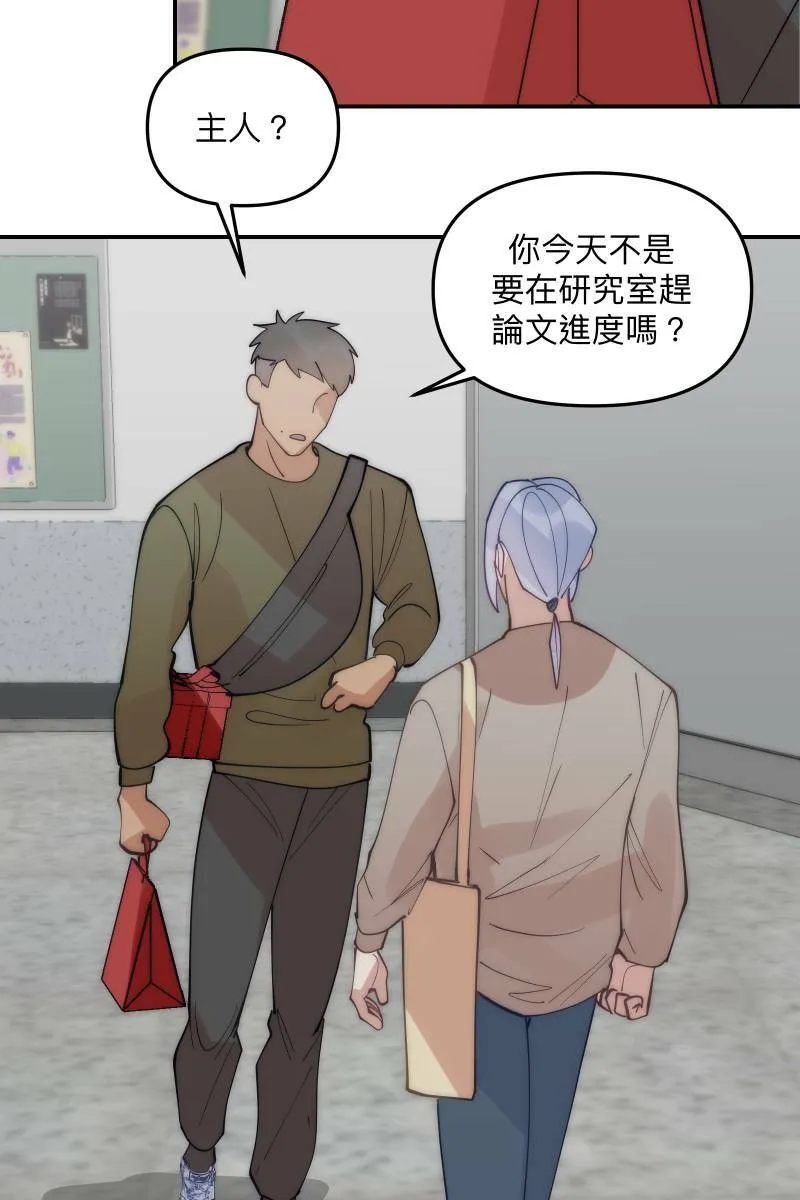 第74话 如胶似漆 第10页