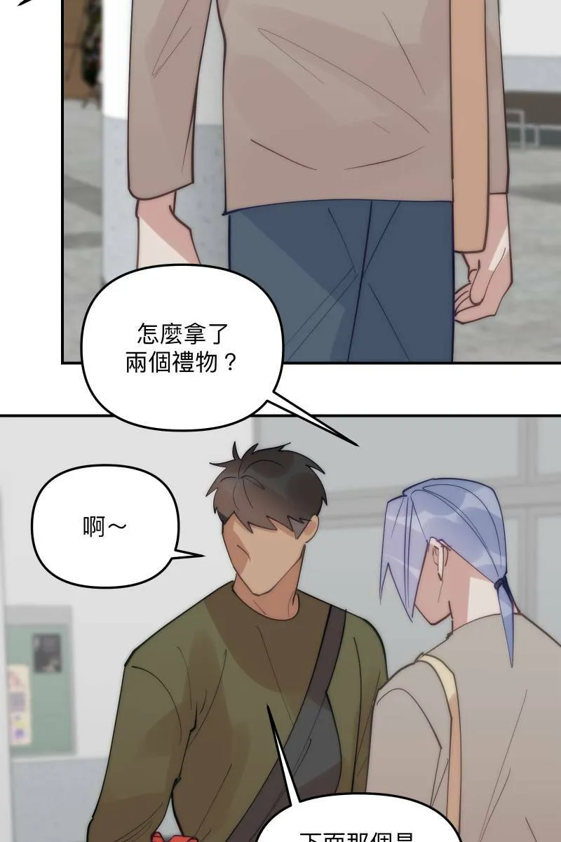 第74话 如胶似漆 第12页