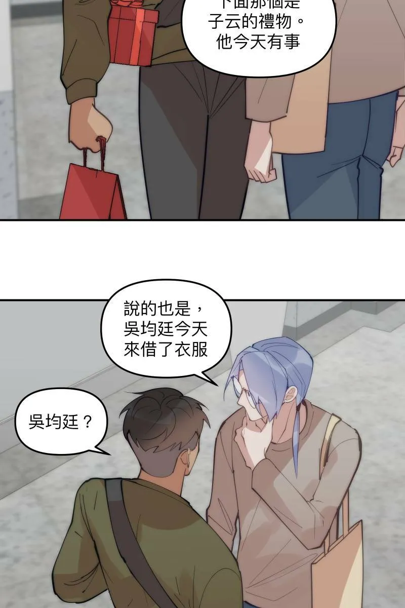 第74话 如胶似漆 第13页