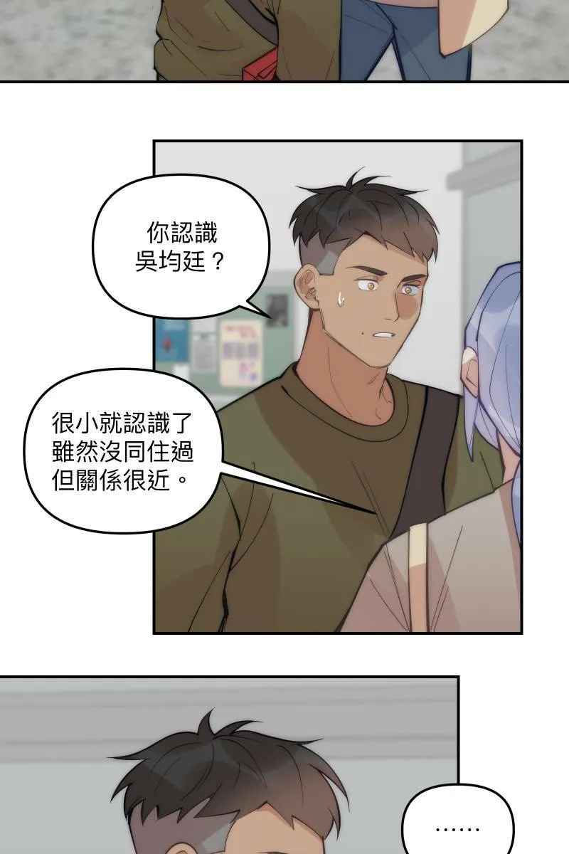 第74话 如胶似漆 第14页