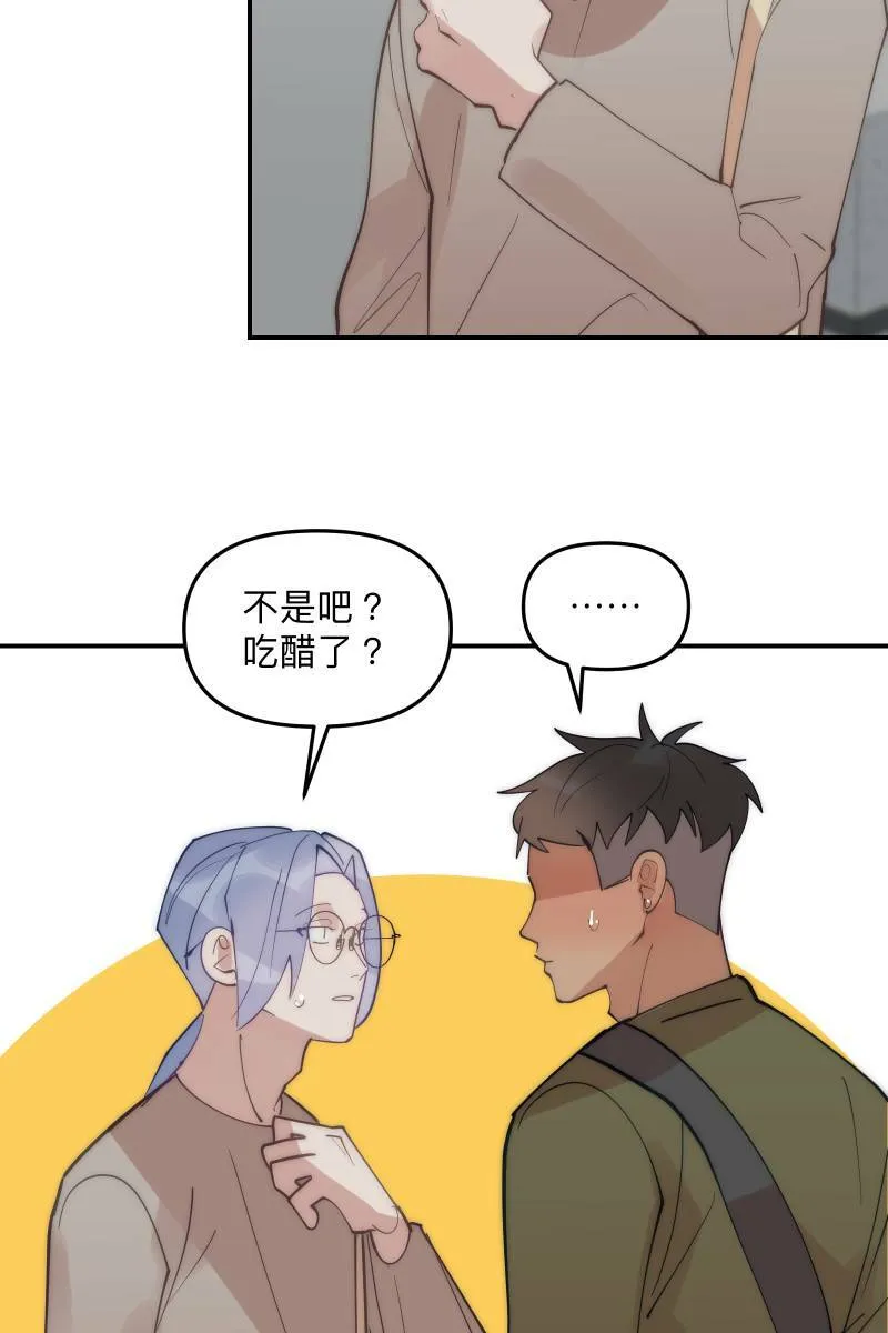 第74话 如胶似漆 第16页