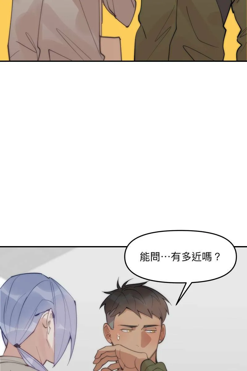 第74话 如胶似漆 第17页