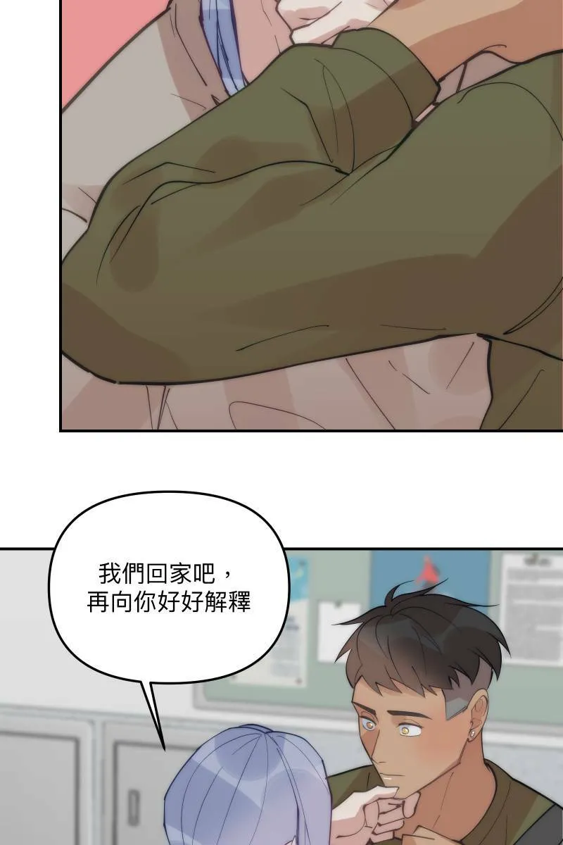 第74话 如胶似漆 第19页
