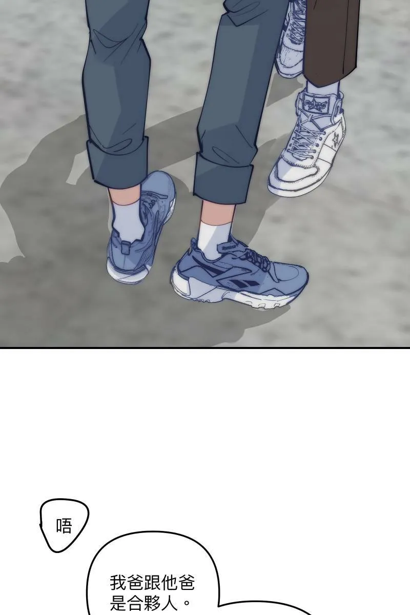 第74话 如胶似漆 第21页