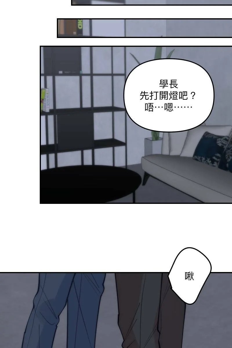 第74话 如胶似漆 第26页