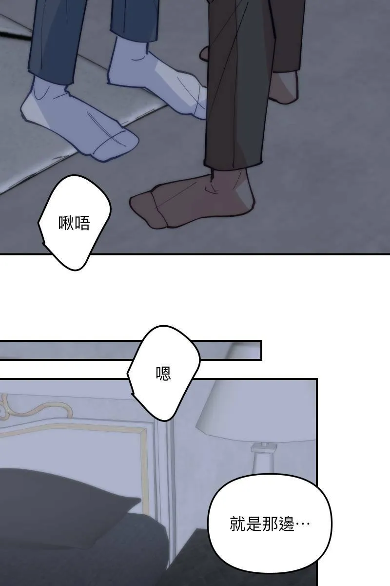 第74话 如胶似漆 第27页
