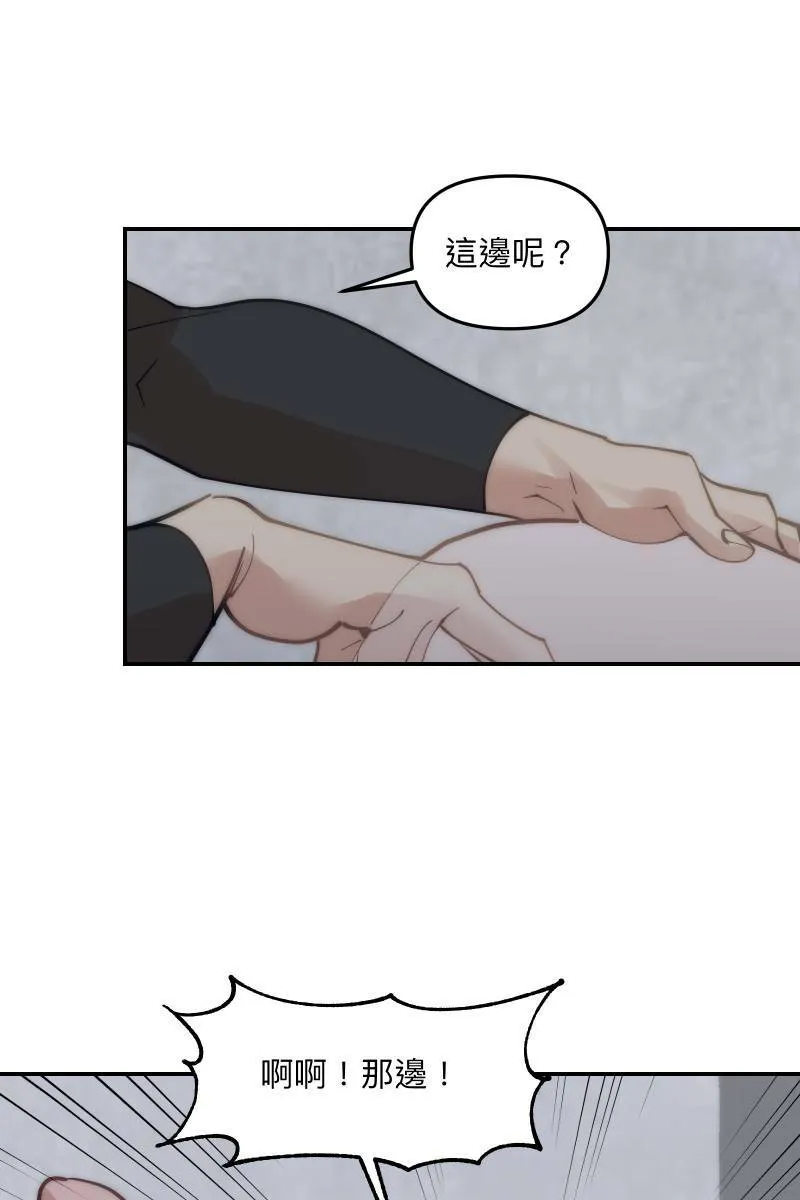 第74话 如胶似漆 第30页
