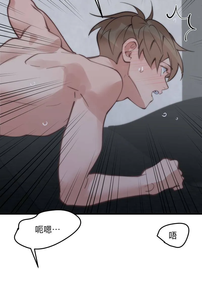 第74话 如胶似漆 第31页