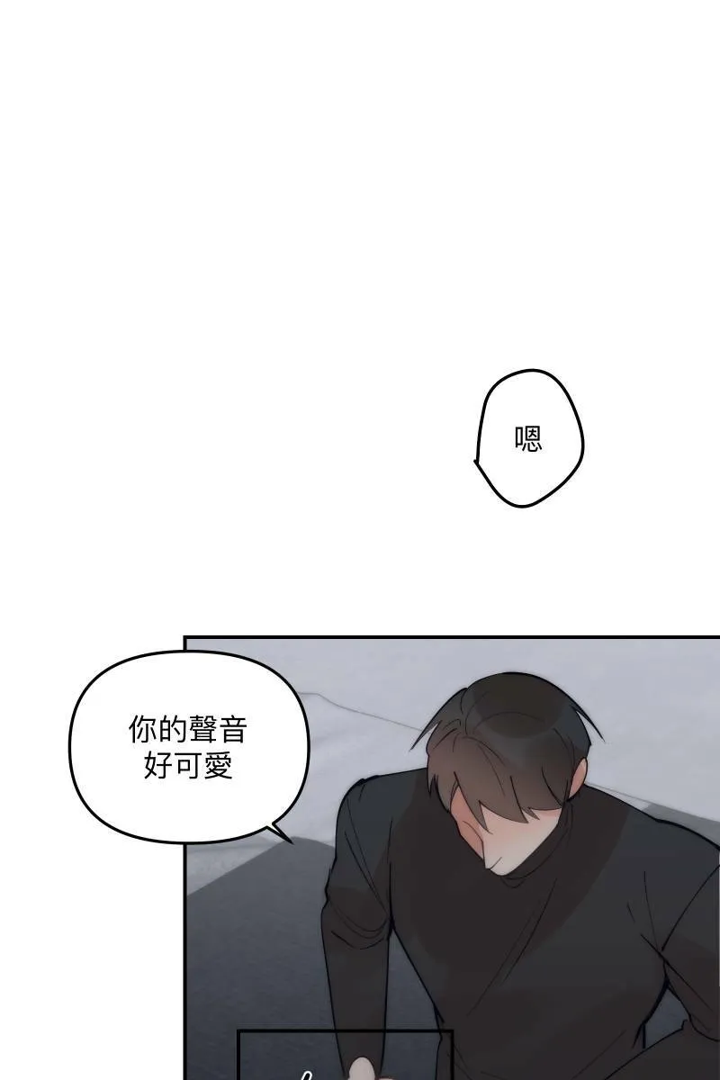 第74话 如胶似漆 第32页