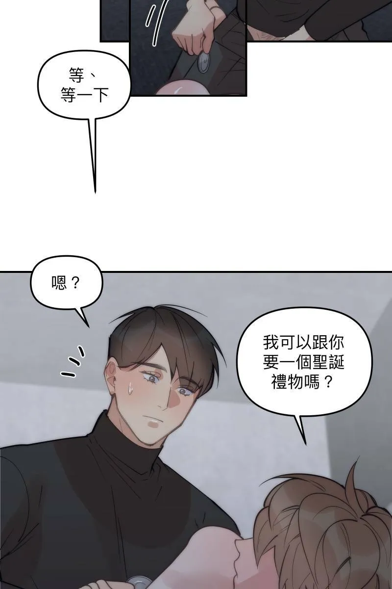 第74话 如胶似漆 第33页