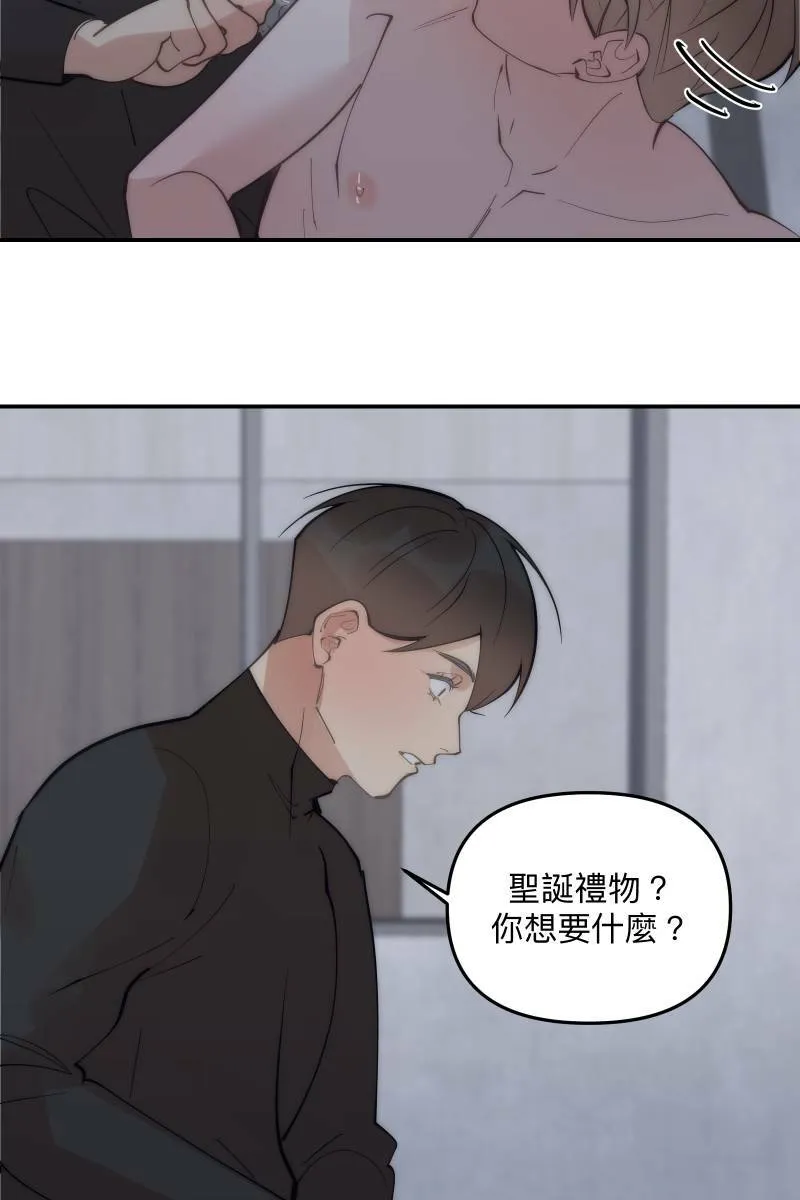 第74话 如胶似漆 第34页