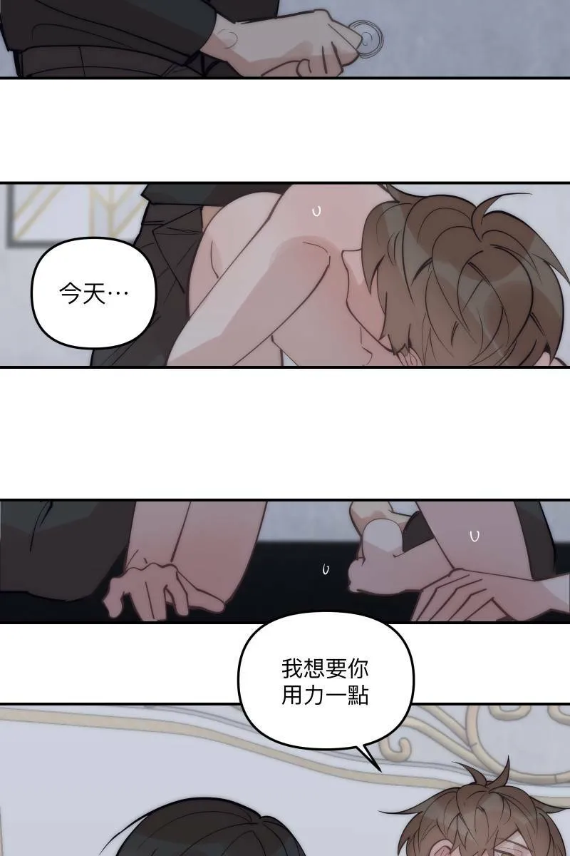 第74话 如胶似漆 第35页