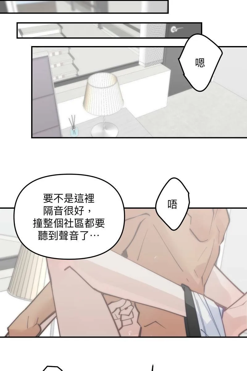 第74话 如胶似漆 第38页