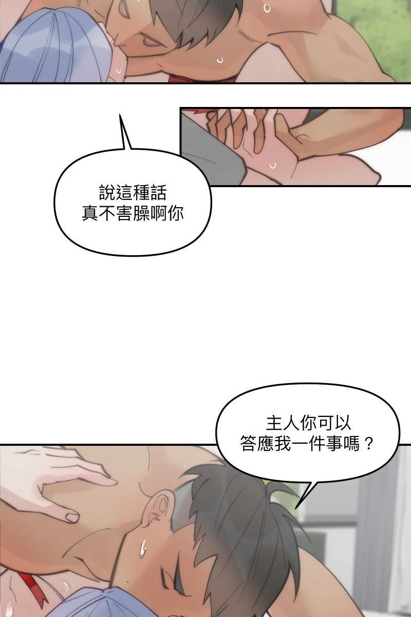 第74话 如胶似漆 第42页