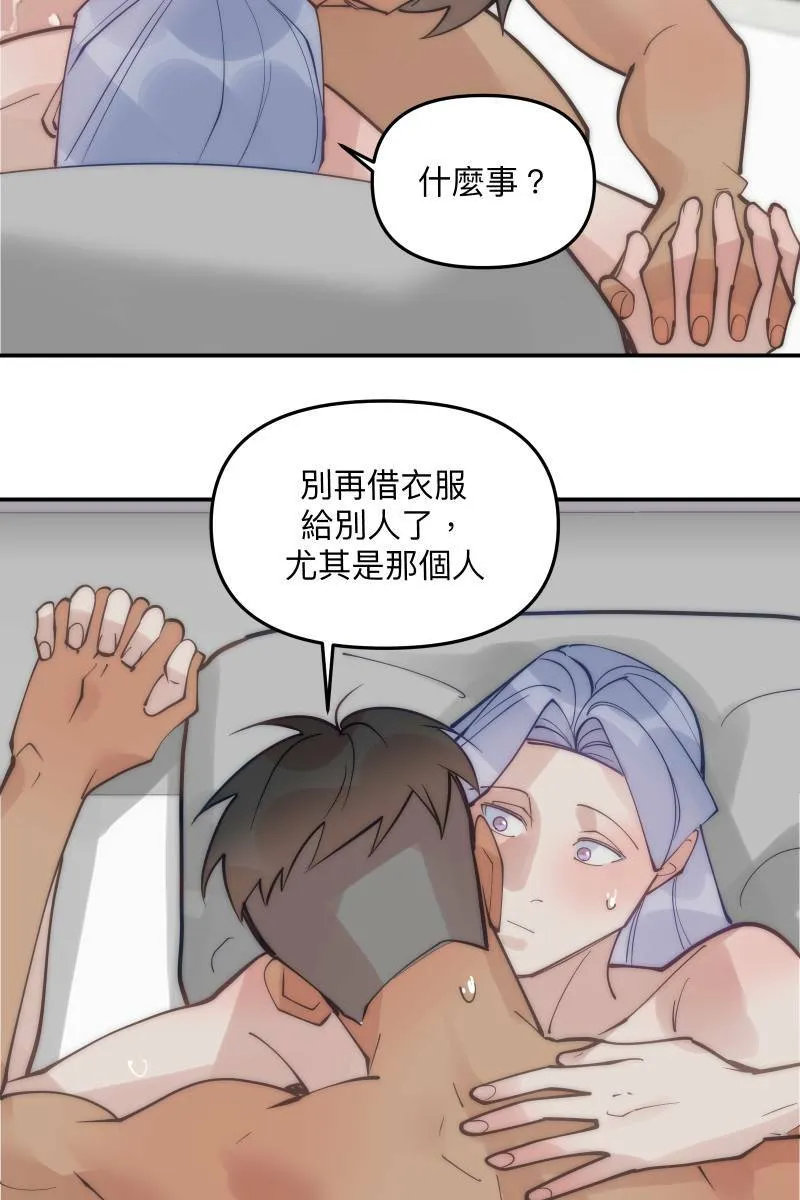第74话 如胶似漆 第43页