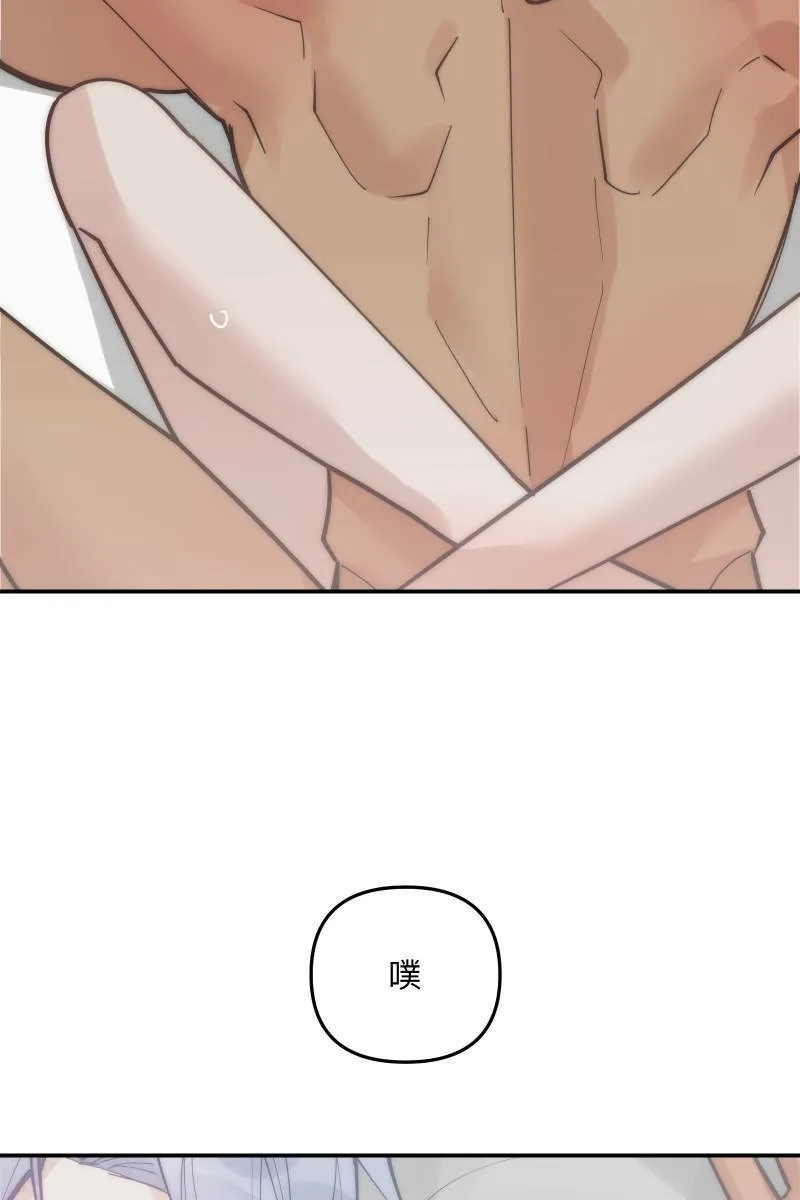 第74话 如胶似漆 第44页