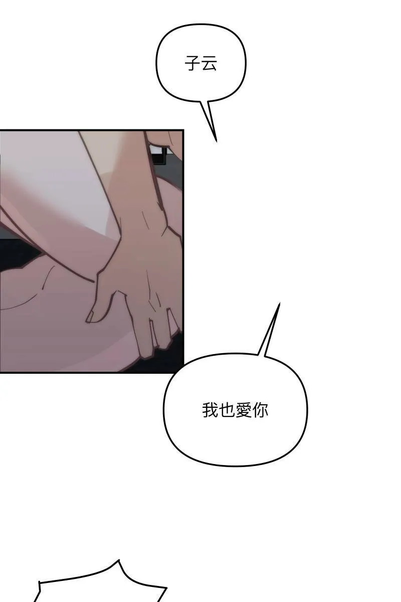 第74话 如胶似漆 第51页