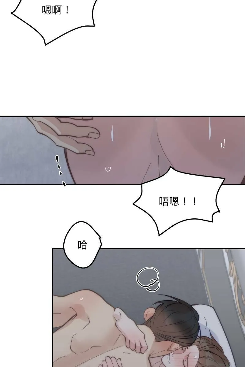 第74话 如胶似漆 第52页