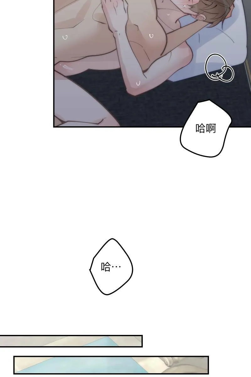第74话 如胶似漆 第53页