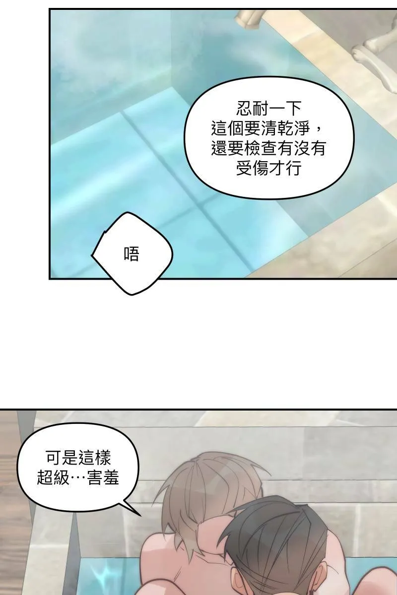第74话 如胶似漆 第54页