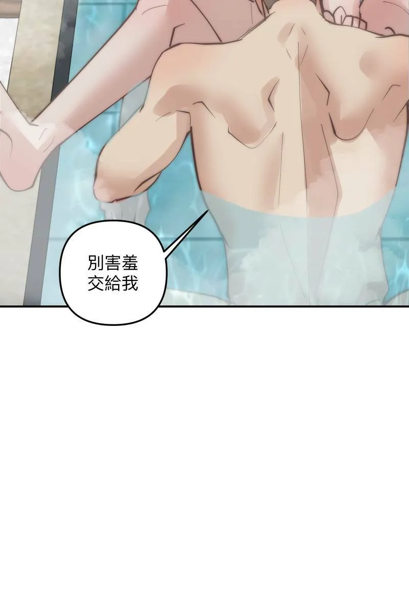 第74话 如胶似漆 第55页