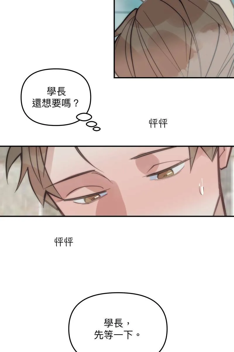 第74话 如胶似漆 第59页