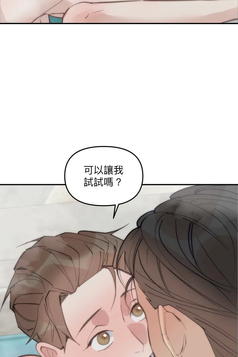 第74话 如胶似漆 第61页