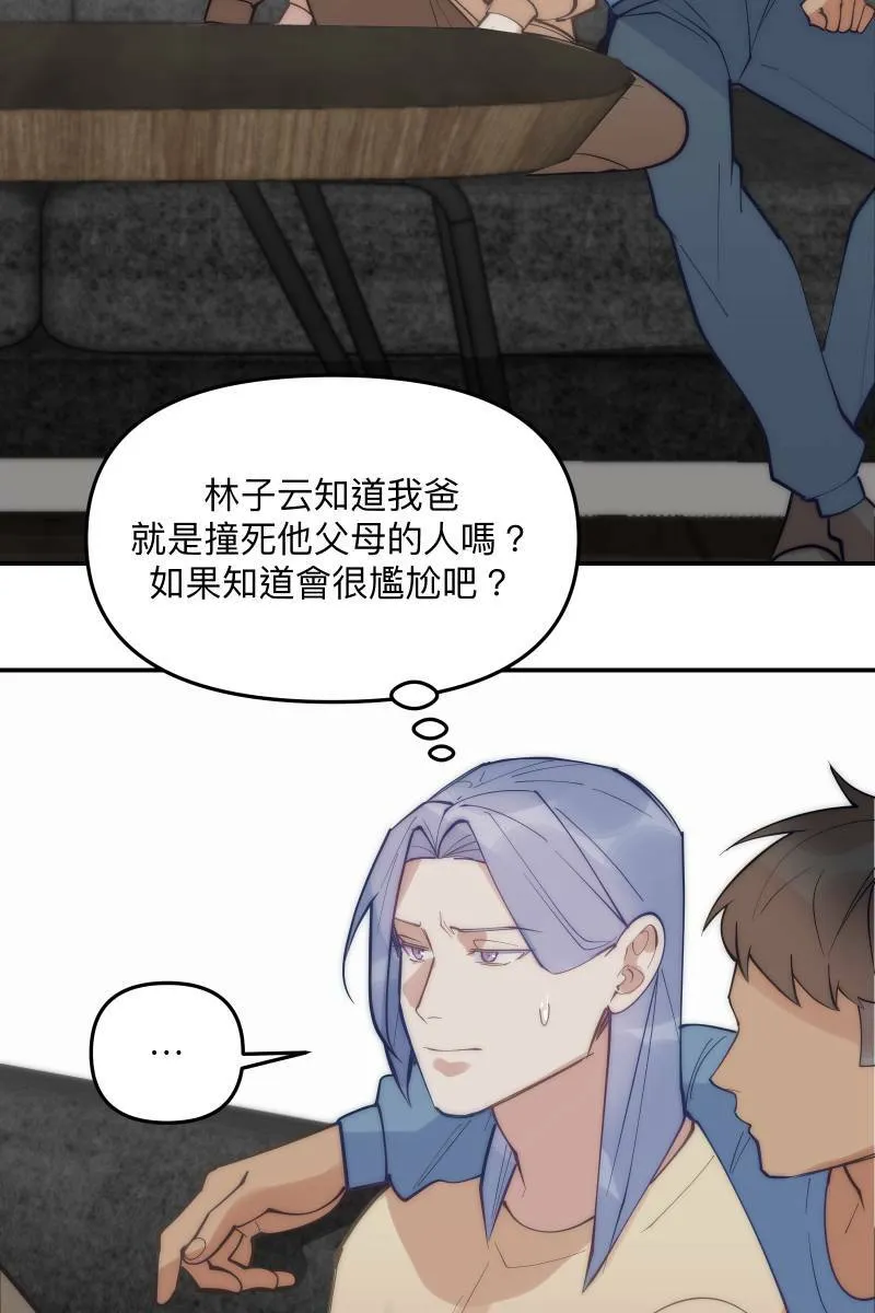 第74话 如胶似漆 第65页