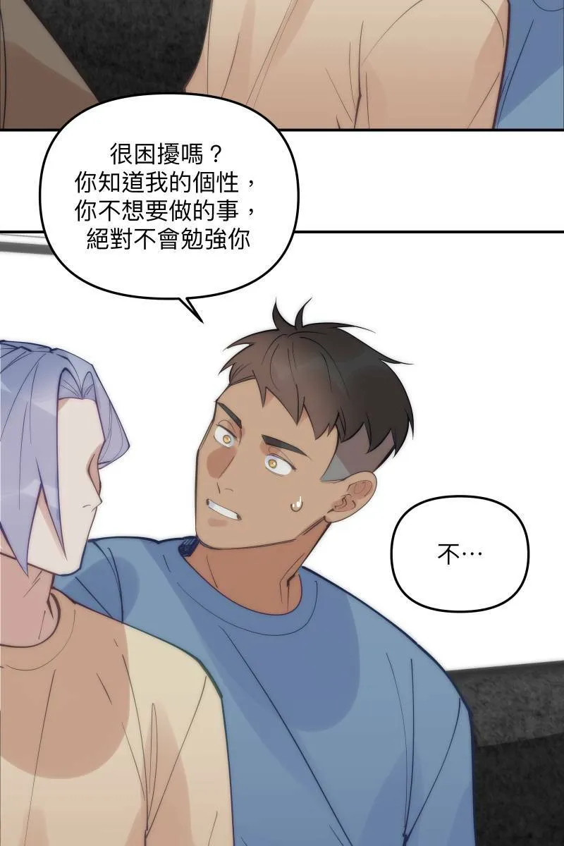 第74话 如胶似漆 第66页