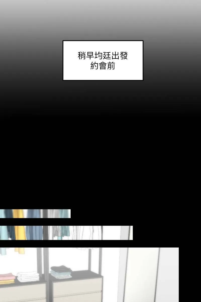 第74话 如胶似漆 第68页