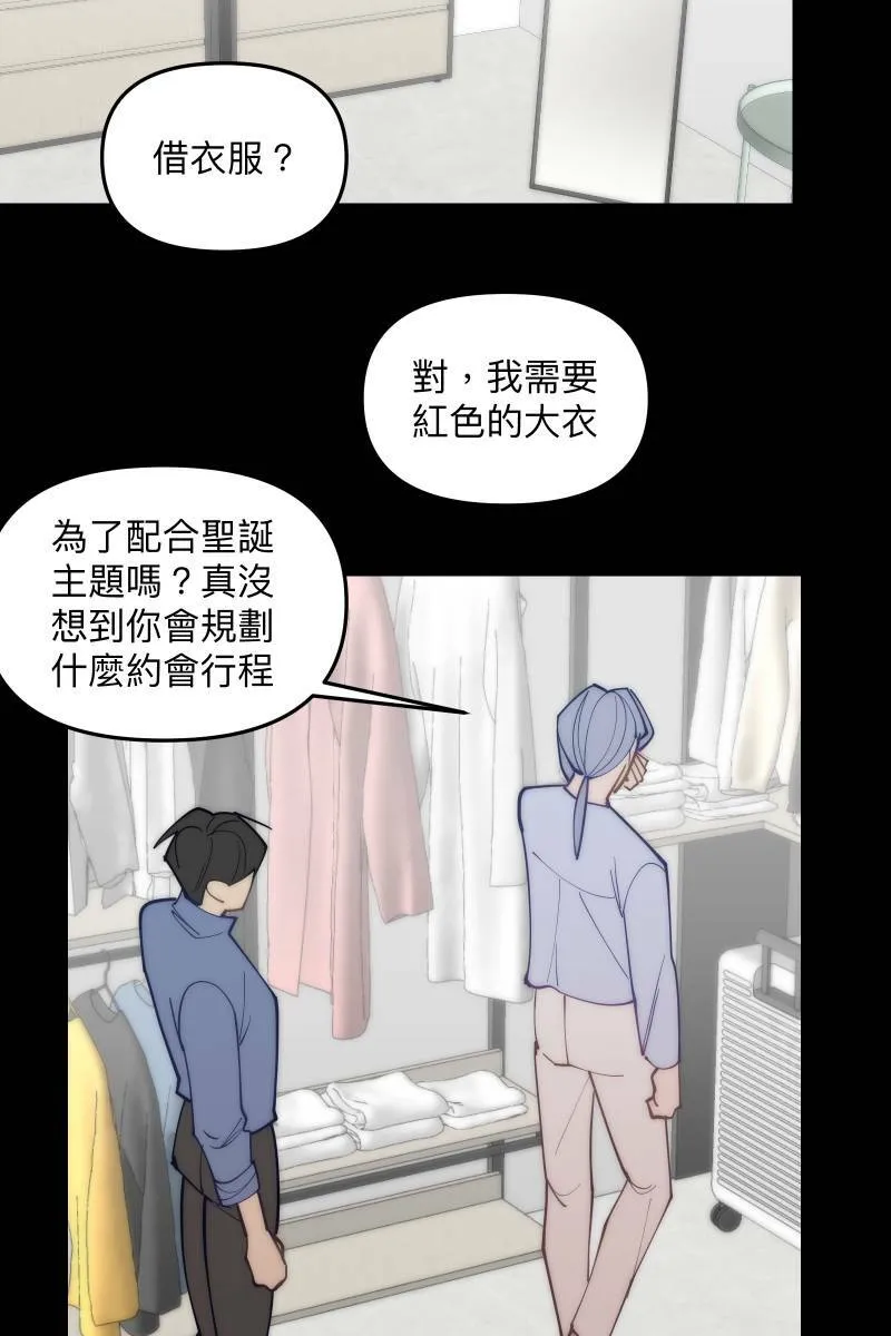 第74话 如胶似漆 第69页