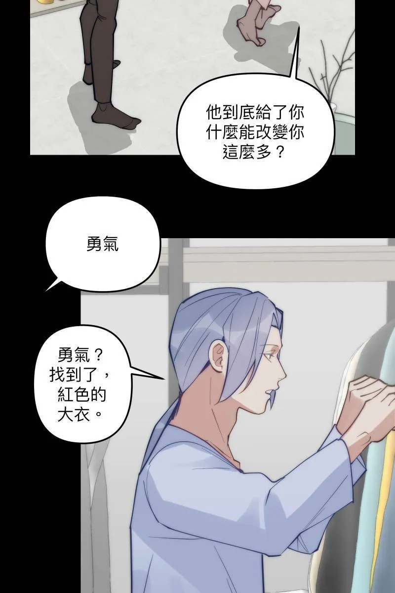 第74话 如胶似漆 第70页