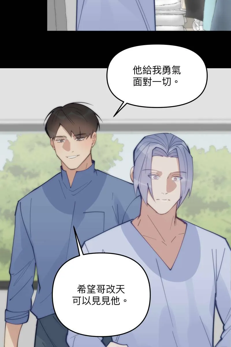 第74话 如胶似漆 第71页