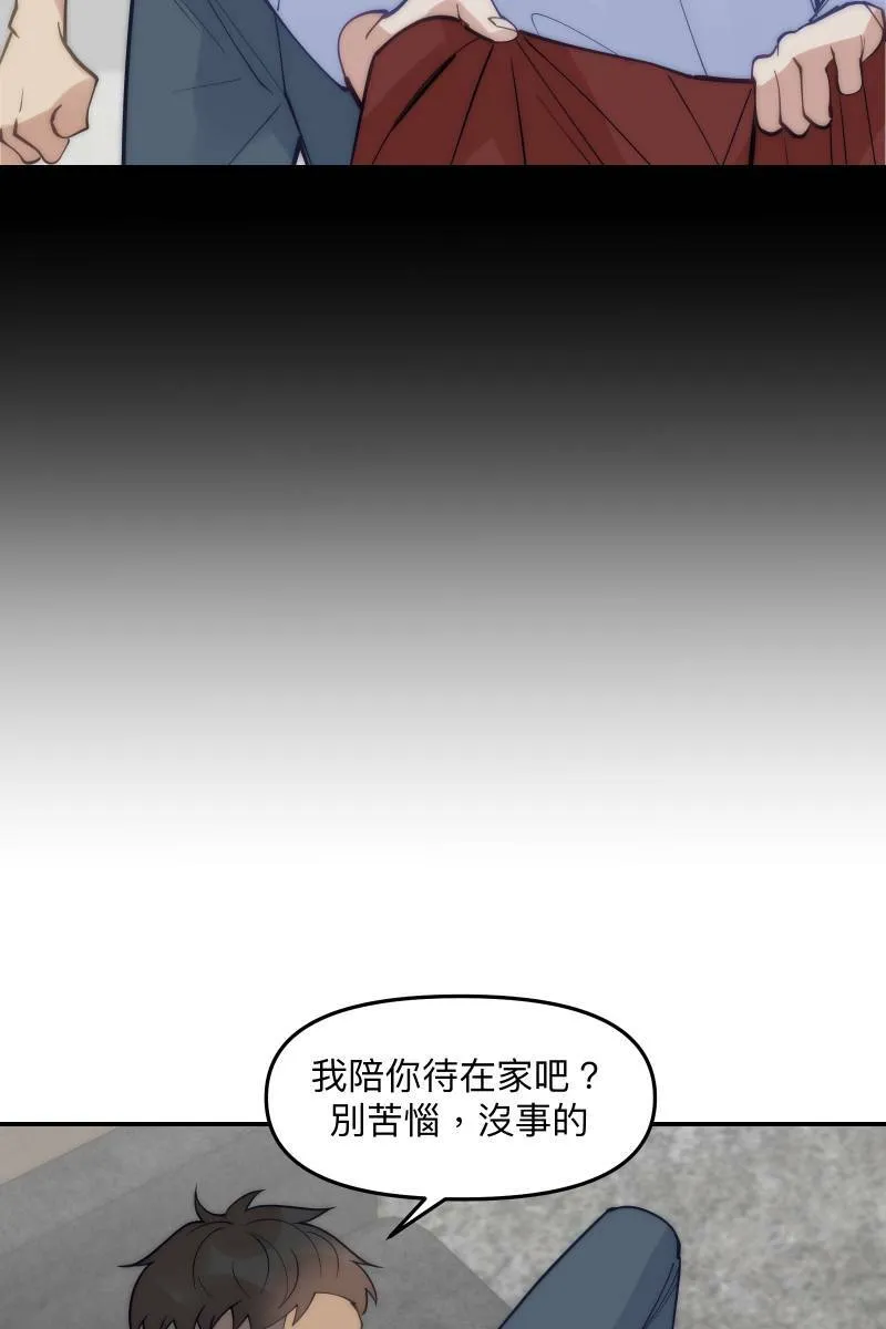 第74话 如胶似漆 第72页