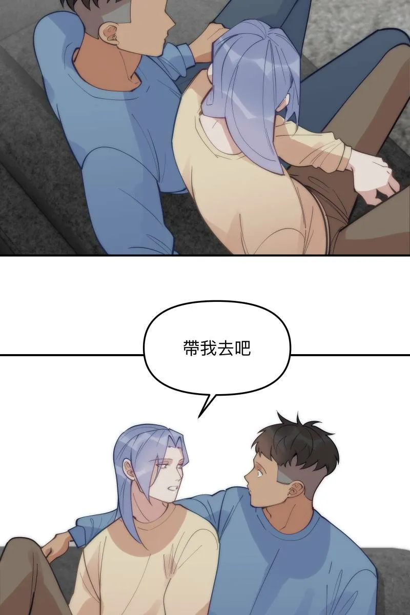 第74话 如胶似漆 第73页