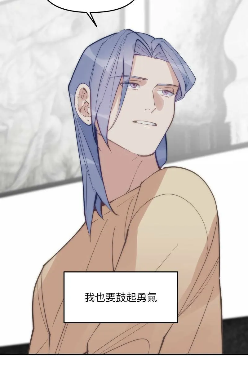 第74话 如胶似漆 第75页