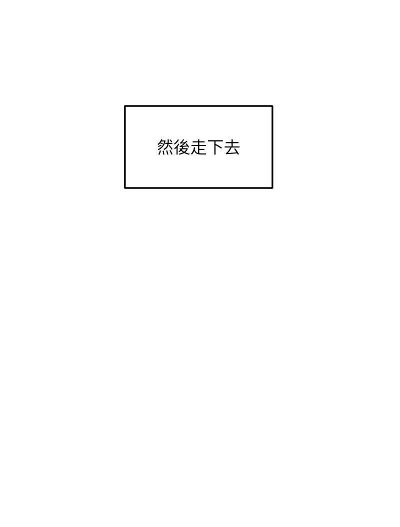 第74话 如胶似漆 第76页