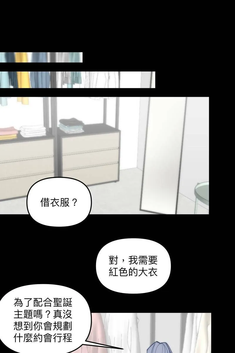 第74话 如胶似漆 第78页