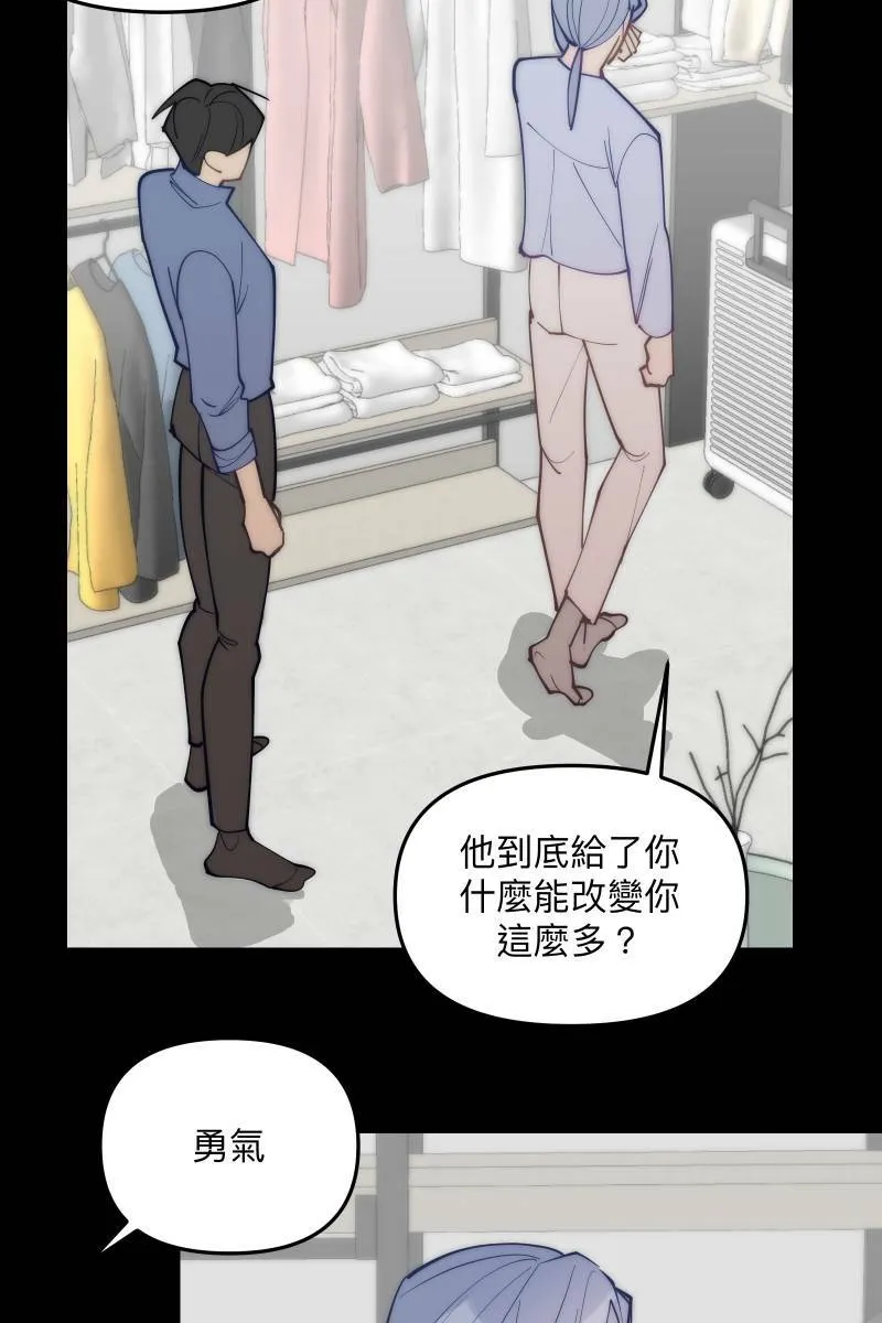 第74话 如胶似漆 第79页